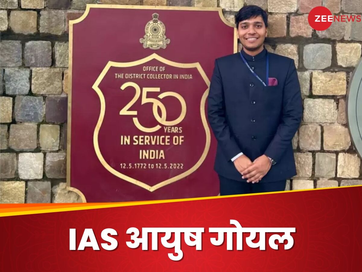 UPSC Success Story: पापा करते हैं किराना की दुकान, बेटा यूपीएससी पास करके बन गया IAS