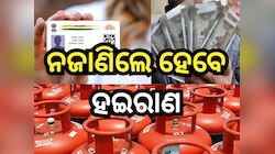 Changes from 1st june 2024: ଜୁନ୍ ୧ ରୁ ବଦଳିବ ଏହି ସବୁ ନିୟମ, ଜାଣନ୍ତୁ ଲିଷ୍ଟରେ କ'ଣ କ'ଣ ଅଛ