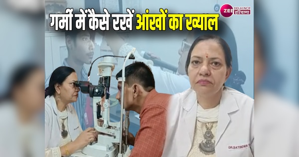 Summer Side Effect : भीषण गर्मी से बढ़े रोहतक में Eye Flu के मरीज, डॉ. सतेंदर ने बताए बचाव के उपाय