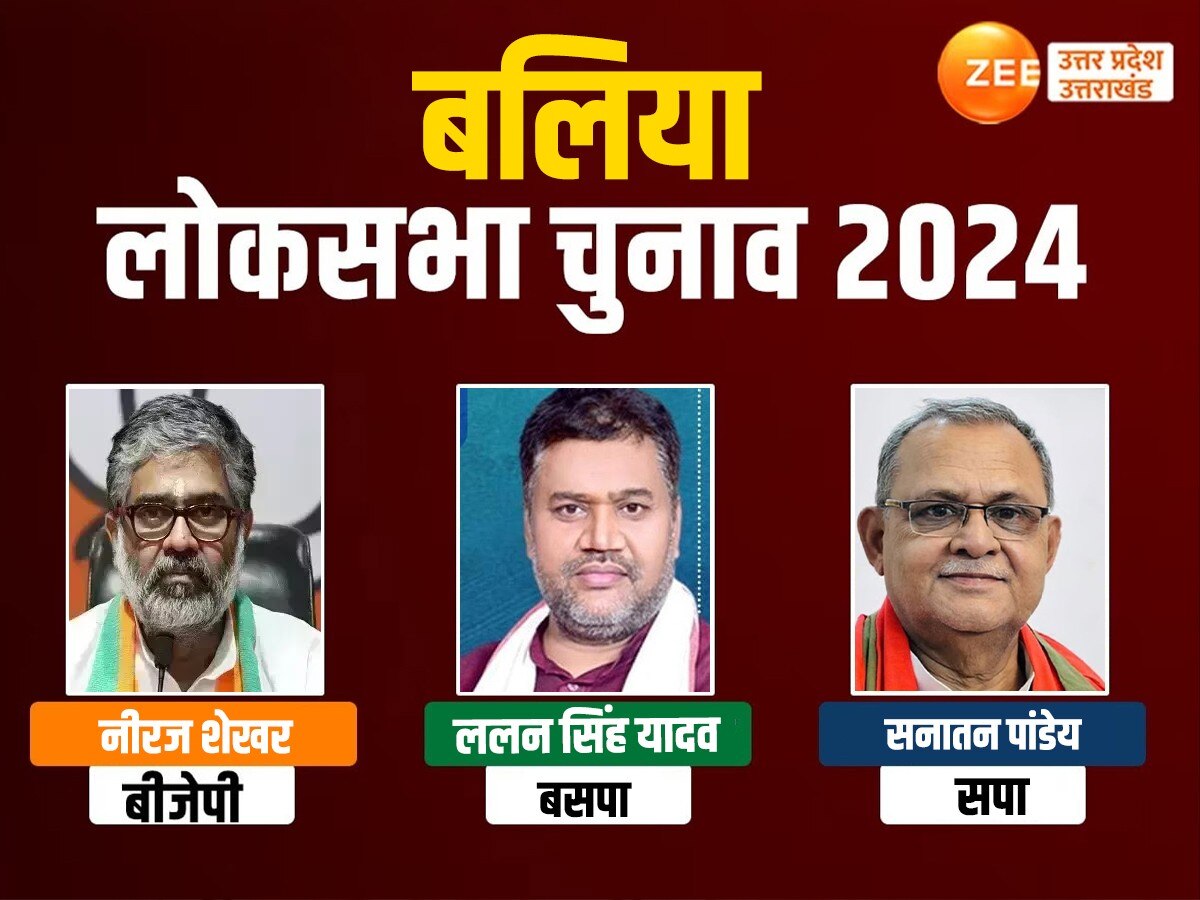 Ballia Lok Sabha Election 2024