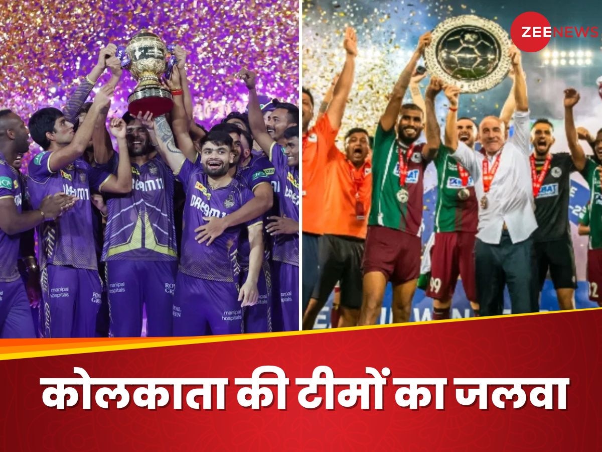 IPL 2024: 8 महीने में कोलकाता की टीमों ने लहराया परचम, आईपीएल सहित 5 घरेलू टूर्नामेंट जीते, देखें लिस्ट