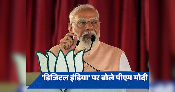 UPI न होता तो हम कैसे लड़ते कोविड के खिलाफ लड़ाई: PM मोदी