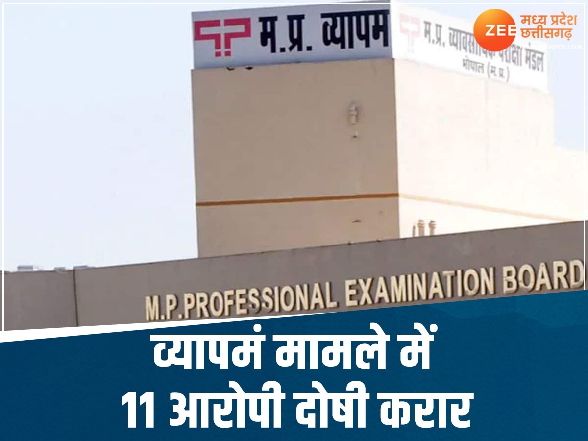 Madhya Pradesh Vyapam Scam