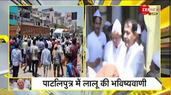 DNA: बेटी की जीताने के लिए लालू का 'प्लान' 