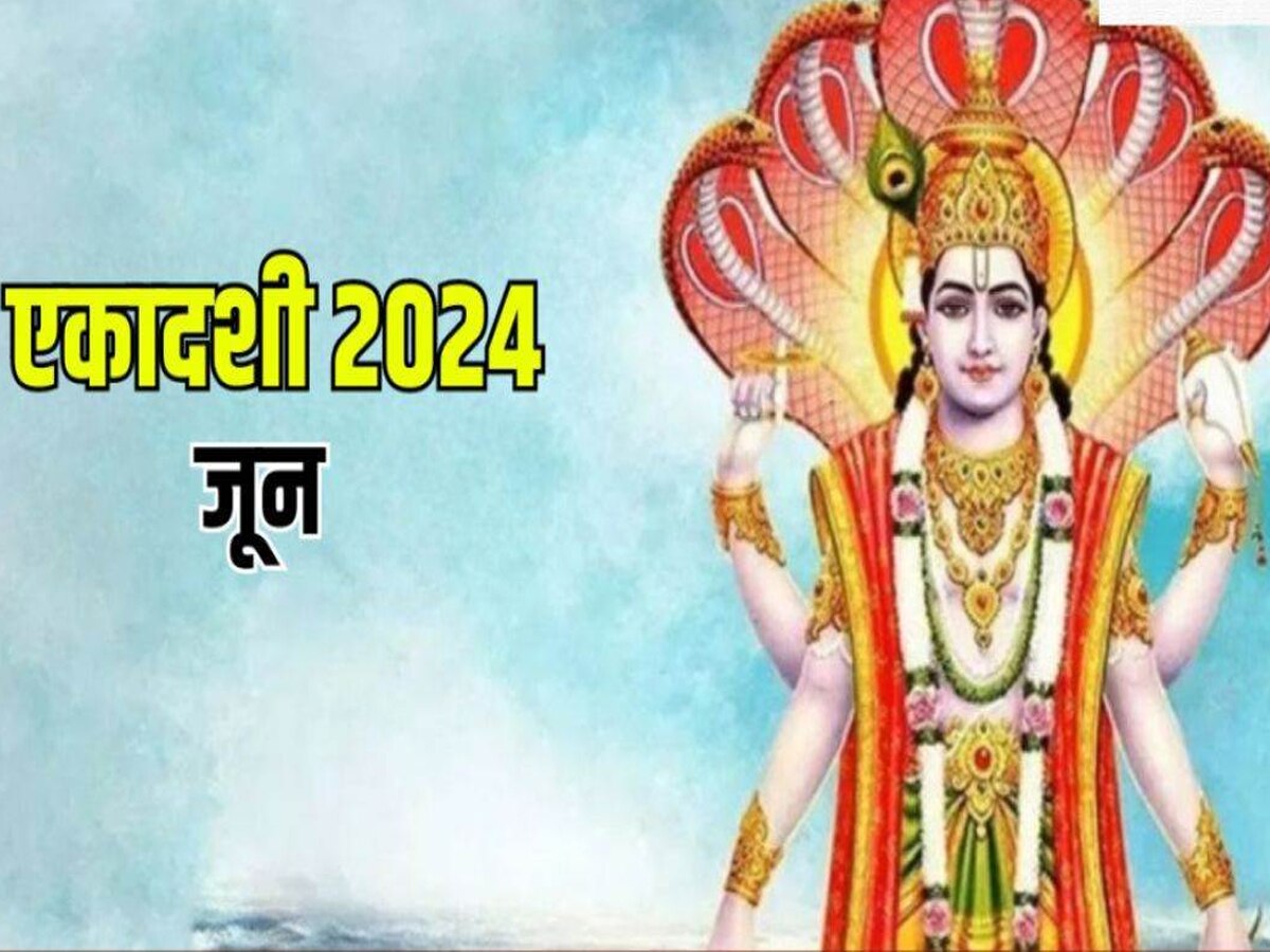 Nirjala Ekadashi 2024: कब है निर्जला एकादशी? ये एक व्रत करने से मिलता है हजारों गाय दान करने समान फल