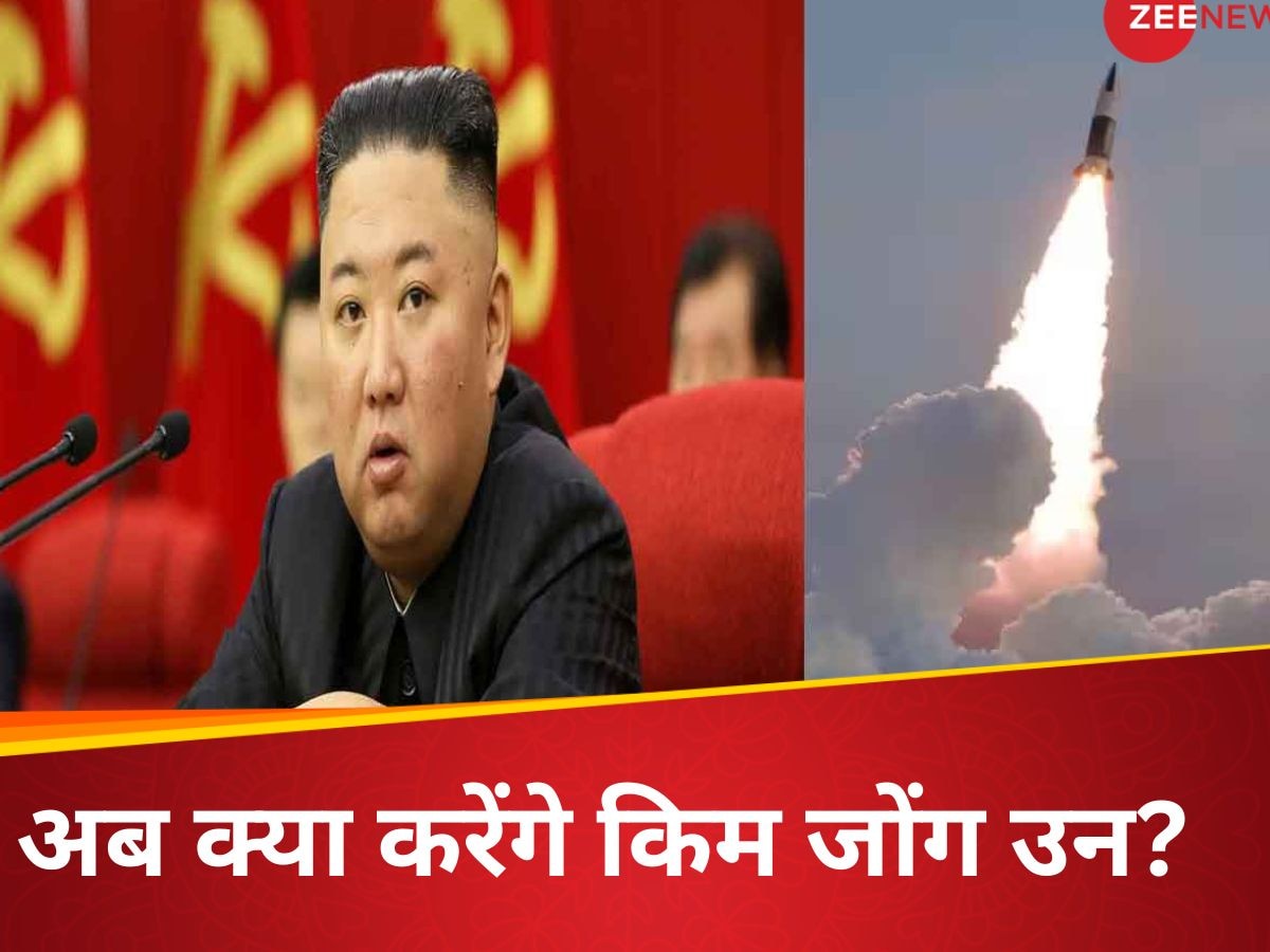 North Korea: किम जोंग का टूट गया सपना! आकाश से 'जासूसी' करने का प्‍लान हुआ फेल