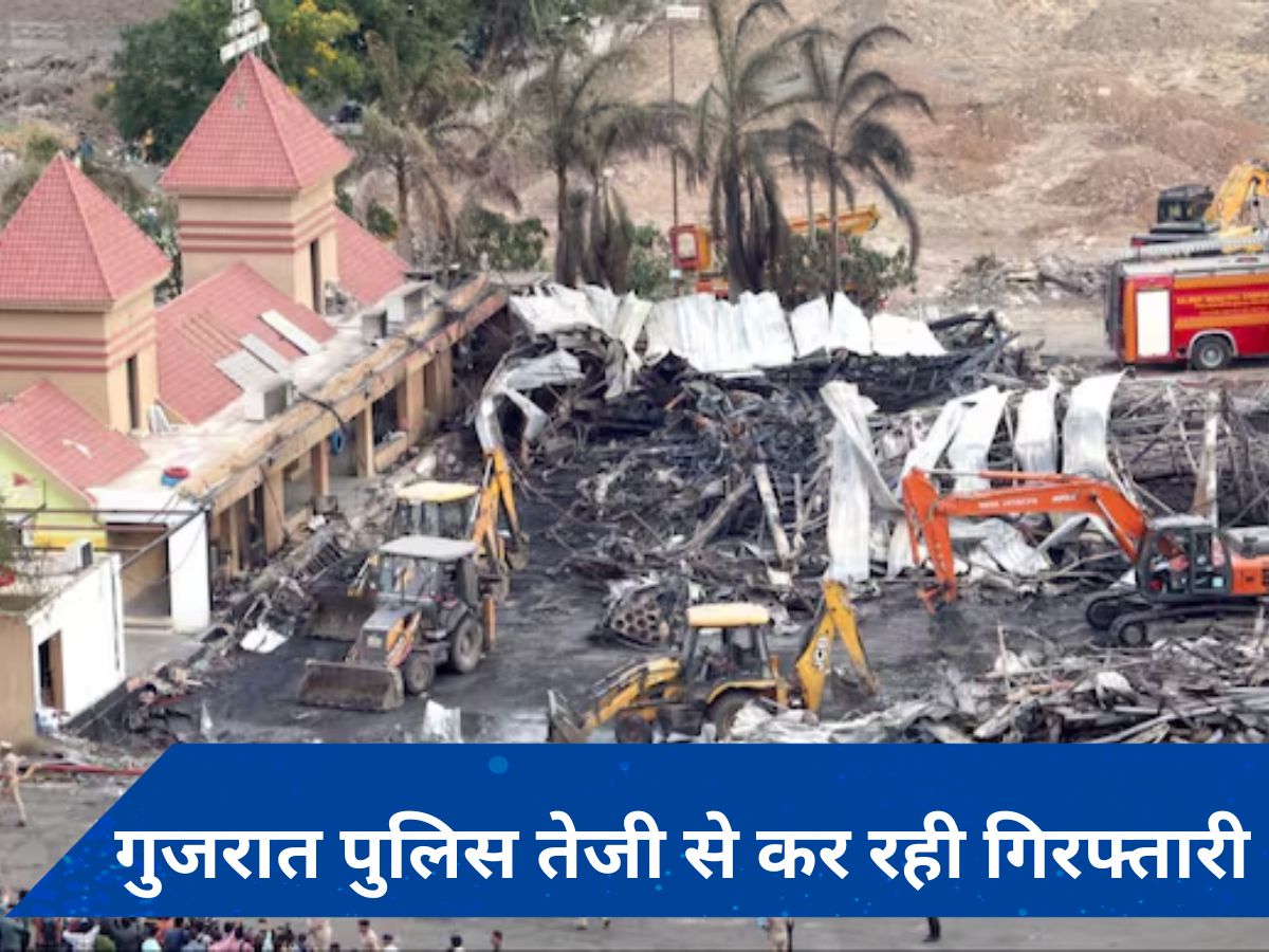 Rajkot gaming zone tragedy: वरिष्ठ अधिकारी किए गए सस्पेंड, पुलिस ने की चौथी गिरफ्तारी