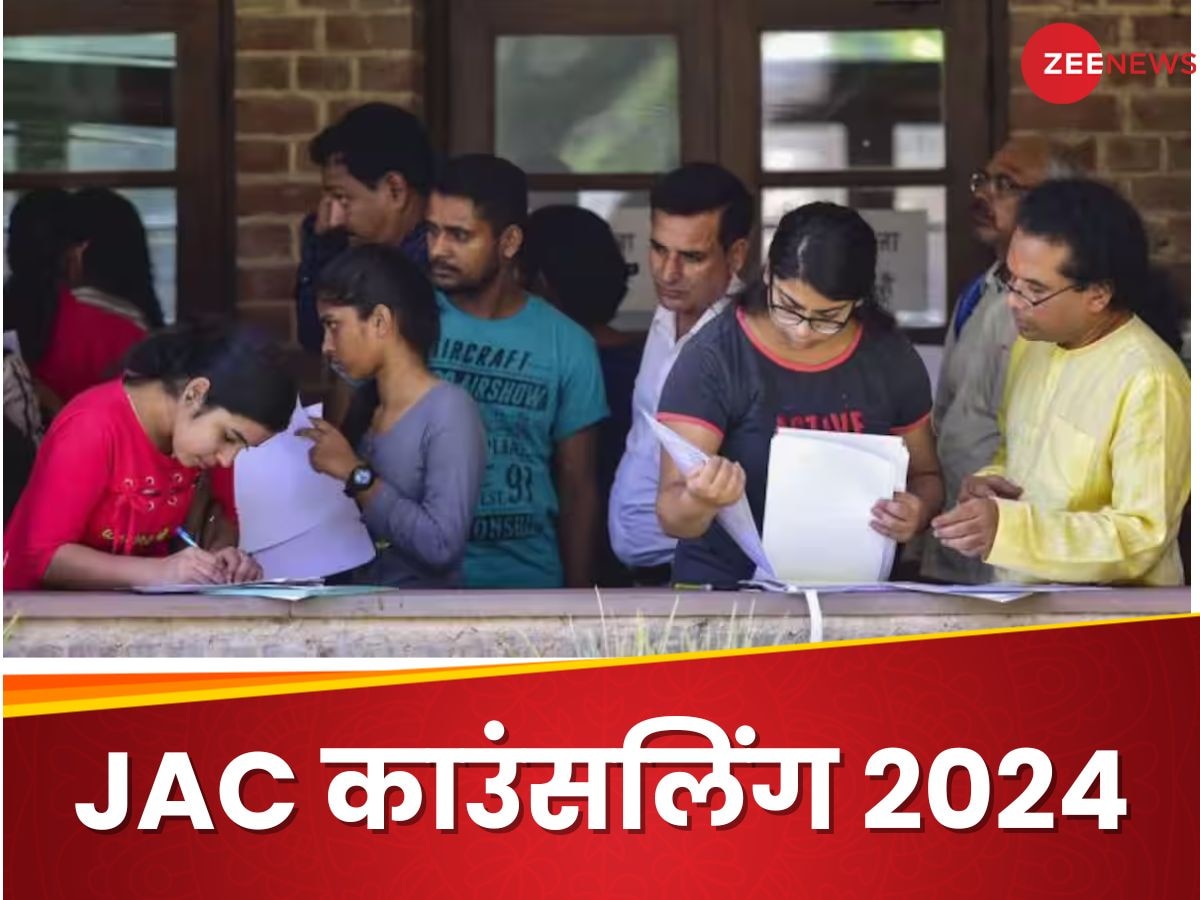 JAC Delhi Counselling 2024: जेएससी दिल्ली काउंसलिंग 2024, बीटेक कोर्स ऑफर करने वाले कॉलेज और आवेदन फीस