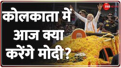 आज कोलकाता में PM मोदी का रोड शो 