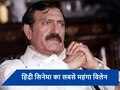 Kissa-E-Amrish Puri: सिर्फ अखबारों और मैगजीन को ही क्यों इंटरव्यू देते थे अमरीश पुरी? रिकॉर्डिंग के लिए कर देते थे साफ मना
