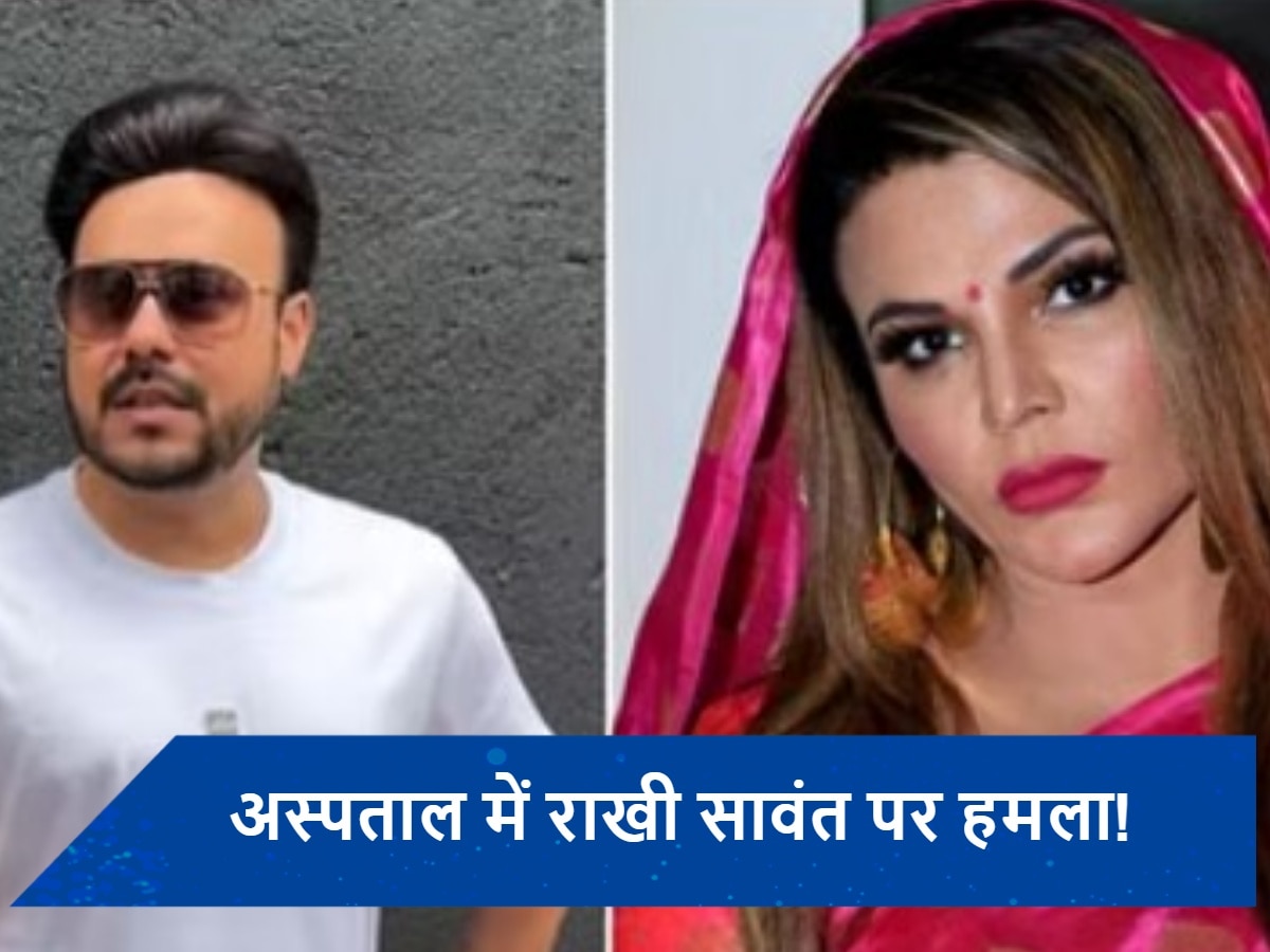 पूर्व पति रितेश ने किया बड़ा खुलासा, बोले- &#039;Rakhi Sawant को जान से मारने की कोशिश की गई, अब वह सीक्रेट...&#039;