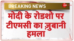पीएम मोदी के रोडशो को लेकर TMC नेता का बड़ा बयान