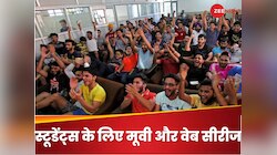 स्टूडेंट हैं? तो ये 8 फिल्में और वेब सीरीज एक बार जरूर देखनी चाहिए