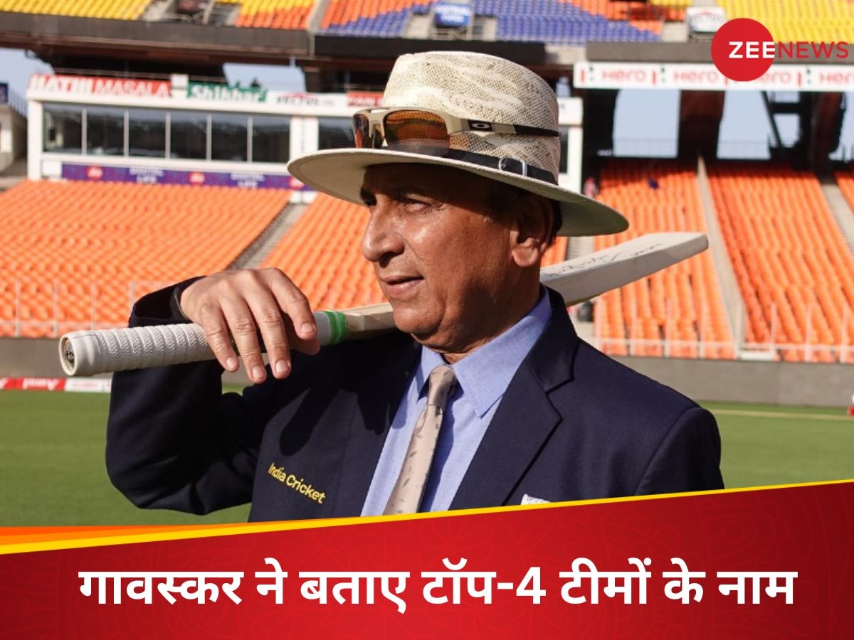 Sunil Gavaskar : T20 वर्ल्ड कप 2024 जीतने की प्रबल दावेदार हैं ये 4 टीमें, सुनील गावस्कर ने बताए नाम