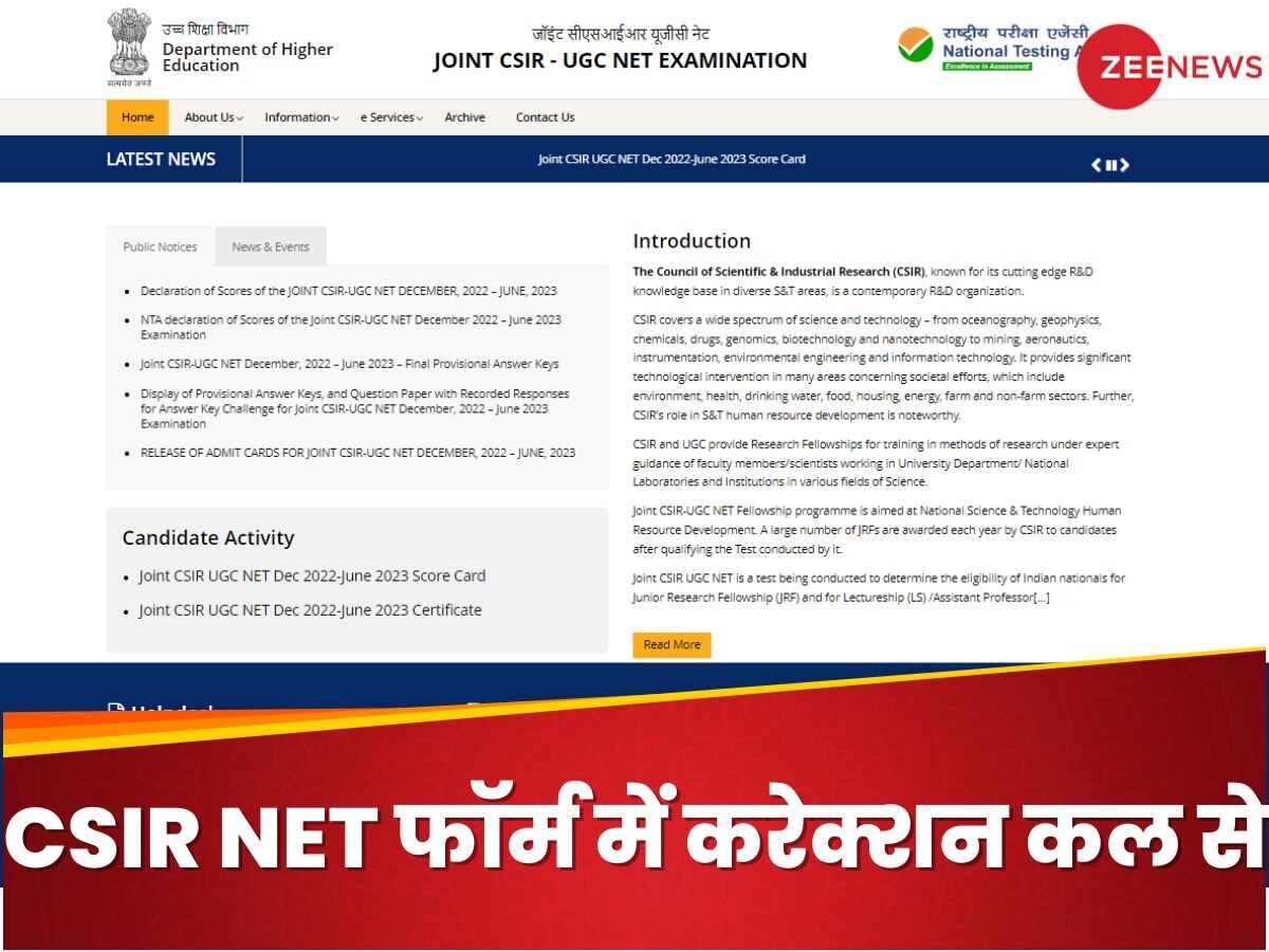 CSIR NET 2024: आपसे नेट का फार्म भरने में कोई गलती हो गई थी? कल से मिलेगा सुधारने का मौका