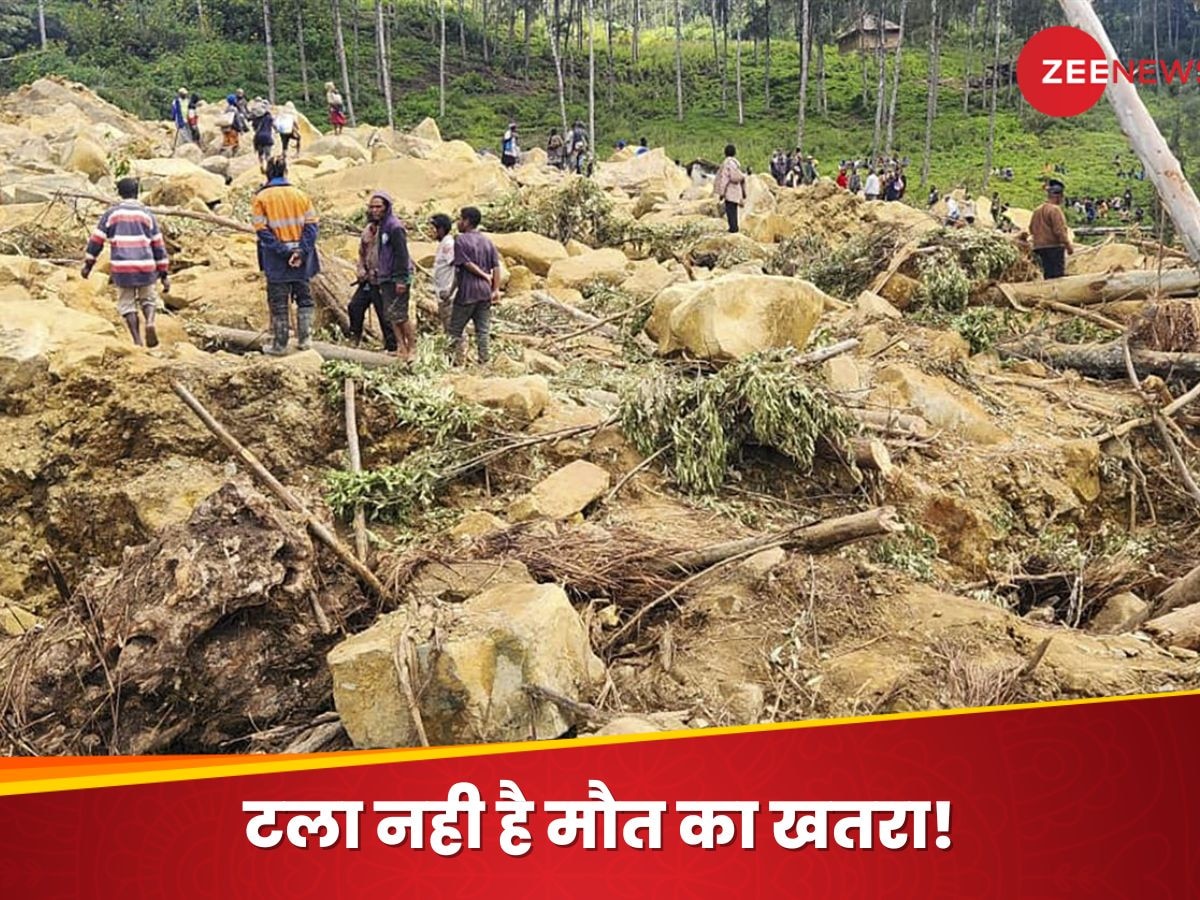 Papua New Guinea: पापुआ न्यू गिनी में फिर डरा रहा 'मौत का पहाड़', गांवों से सैकड़ों लोगों को निकाला गया; दबे लोगों की खोज जारी