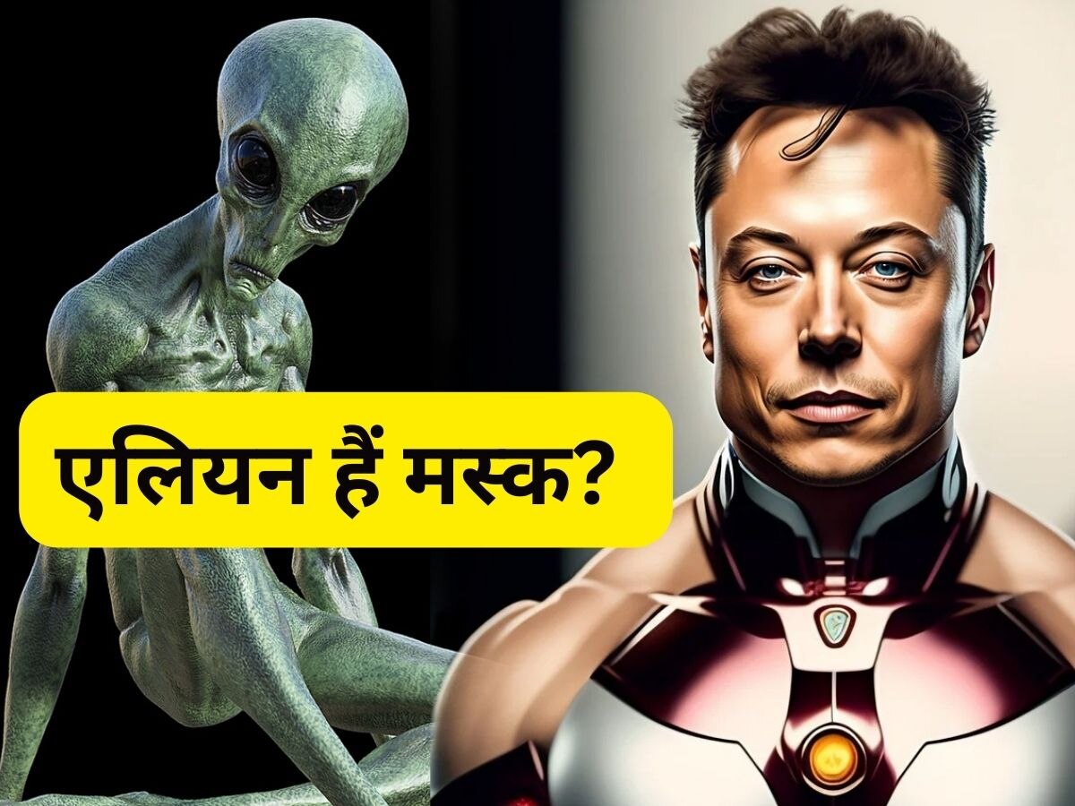 Elon Musk बोले, मैं "एलियन" हूं ! कोई भी नहीं करता है मेरी बात पर विश्वास 