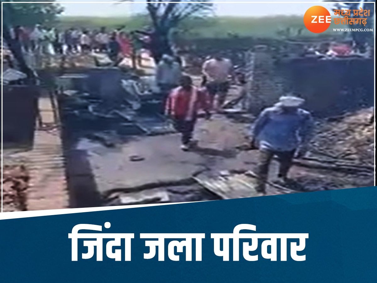 MP News: दतिया में शॉर्ट सर्किट से कच्चे मकान में लगी आग, जिंदा जला पूरा परिवार