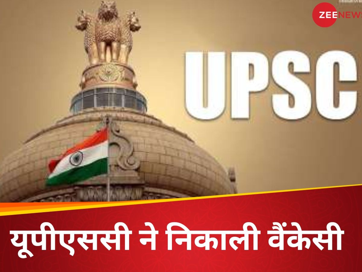 UPSC Jobs 2024: DSA, असिस्टेंट प्रोफेसर के लिए आवेदन शुरू, जानिए कितने पदों पर होनी हैं भर्तियां