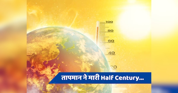 Delhi Weather: राजस्थान और हरियाणा में तापमान ने मारी Half Century, 50.5 डिग्री सेल्सियस से झुलसे लोग, जानें वेदर अपडेट