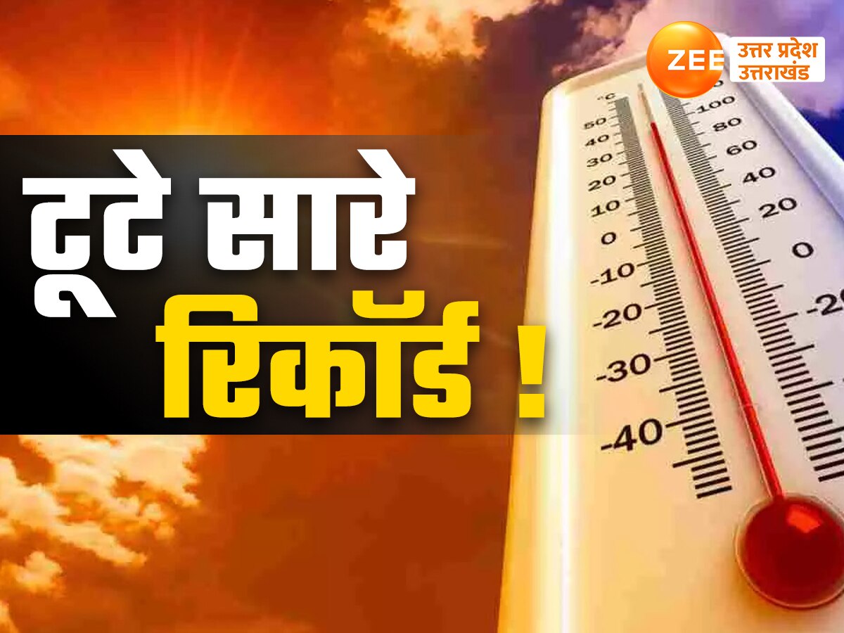 UP Weather: यूपी में प्रचंड गर्मी से हाहाकार, हीट वेव से 23 लोगों की मौत