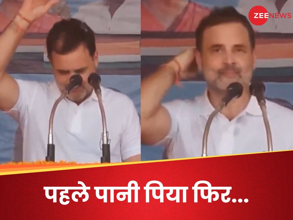 Rahul Gandhi Video: उफ ये गर्मी! राहुल गांधी ने रैली में अचानक बोतल से सिर पर उड़ेला पानी