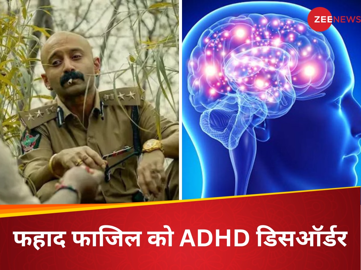 ADHD In Adult: 'Pushpa' मूवी के एक्टर Fahadh Faasil को हुई ये दिमागी बीमारी, नहीं कोई इलाज!