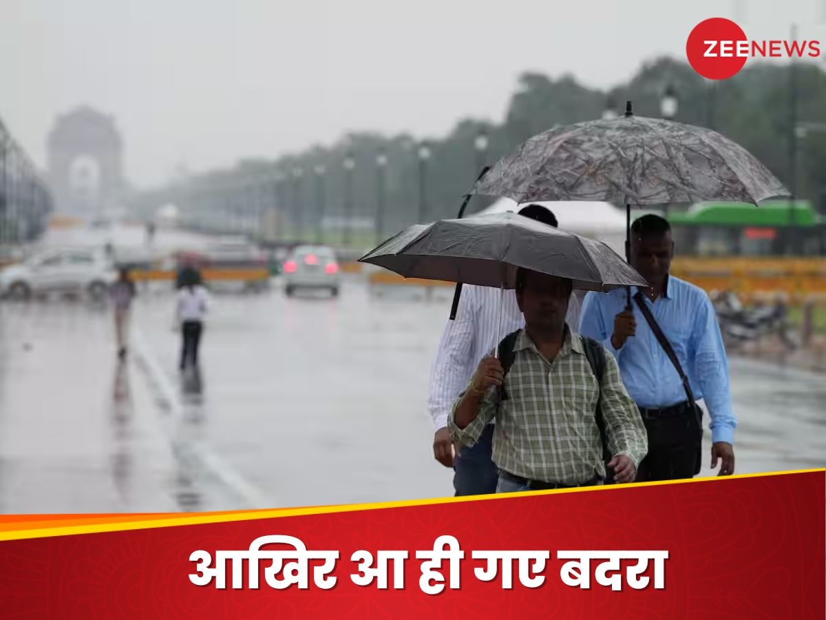 52 डिग्री की झेली मार..अब दिल्ली-NCR में बरसे बदरा, झमाझम बारिश से खिले लोगों के चेहरे
