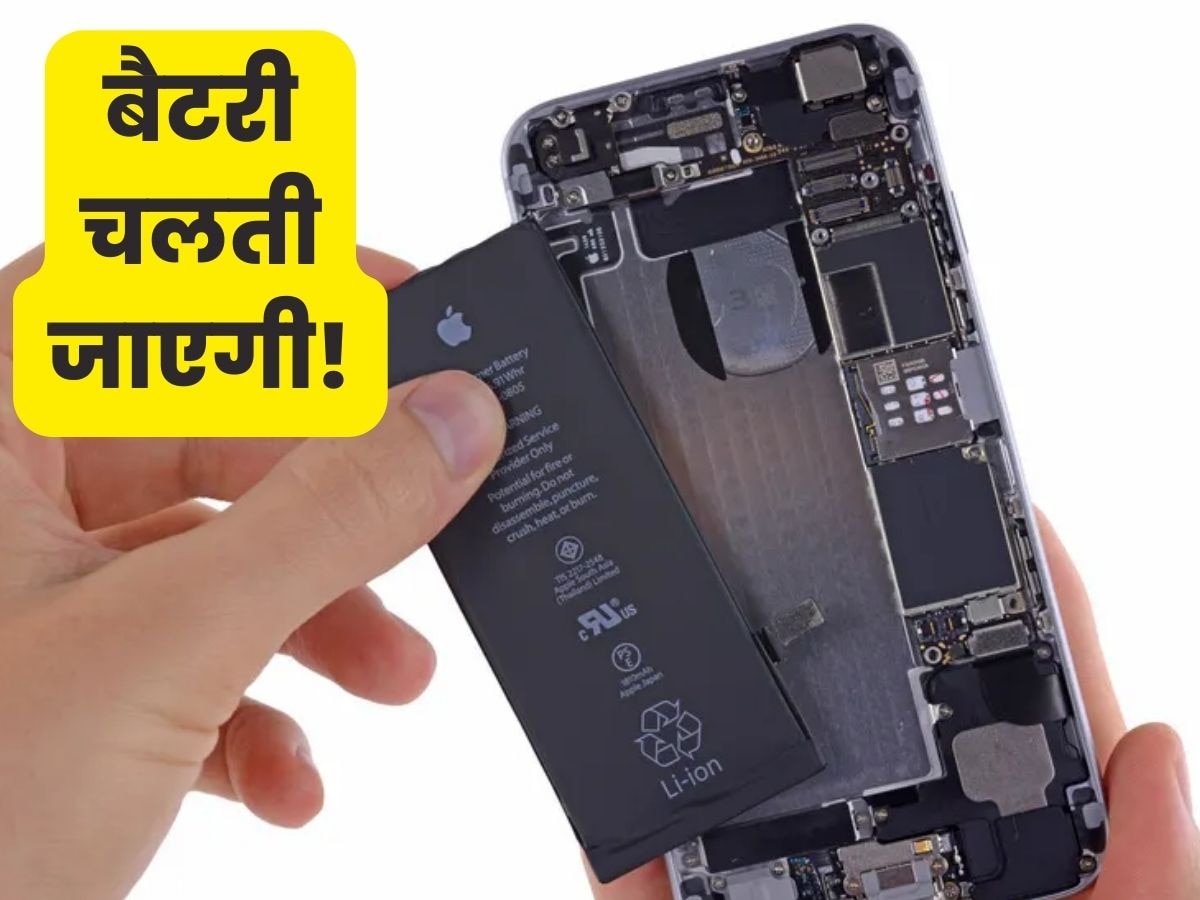 Smartphone की बैटरी लाइफ बढ़ा देते हैं ये 5 टिप्स, सिर्फ कुछ घंटे चलती है तो जरूर करें ट्राई