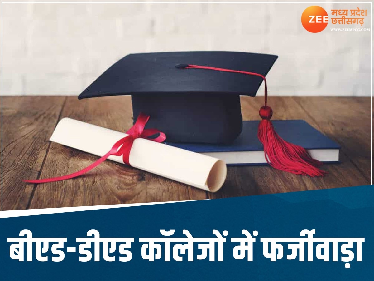 MP में नर्सिंग कॉलेज के बाद अब B.Ed-D.Ed कॉलेजों पर शिकंजा, इन संचालकों पर दर्ज हुआ केस