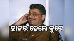 DS Kuttey: ନିଲମ୍ବନ ପରେ ନୂଆଦିଲ୍ଲୀରେ ହାଜର ହେଲେ ଡିଏସ୍‍ କୁଟ୍ଟେ