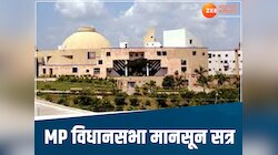 1 जुलाई से शुरू होगा MP विधानसभा का मानसून सत्र, मोहन सरकार पेश करेगी पहला बजट