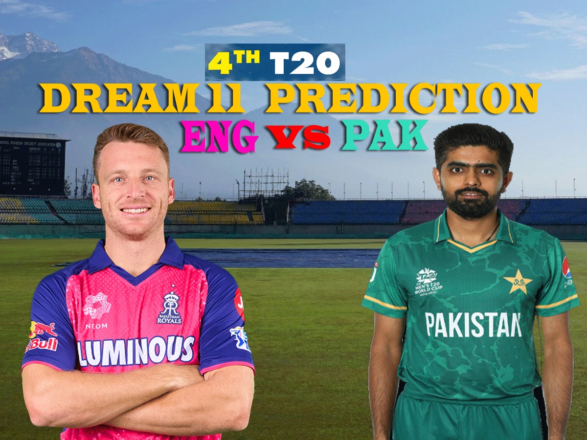 ENG vs PAK Dream 11 Prediction: चौथे मैच में ऐसे बनाएं ड्रीम11 टीम, जानें पिच रिपोर्ट और प्लेइंग 11