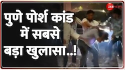  पुणे पोर्श एक्सीडेंट मामले में 'रईसजादे' के लिए बिक गया 'सिस्टम'! 