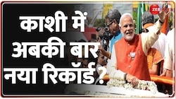 Lok Sabha Election 2024: काशी मोदीमय... जीत का 'हैट्रिक' तय !