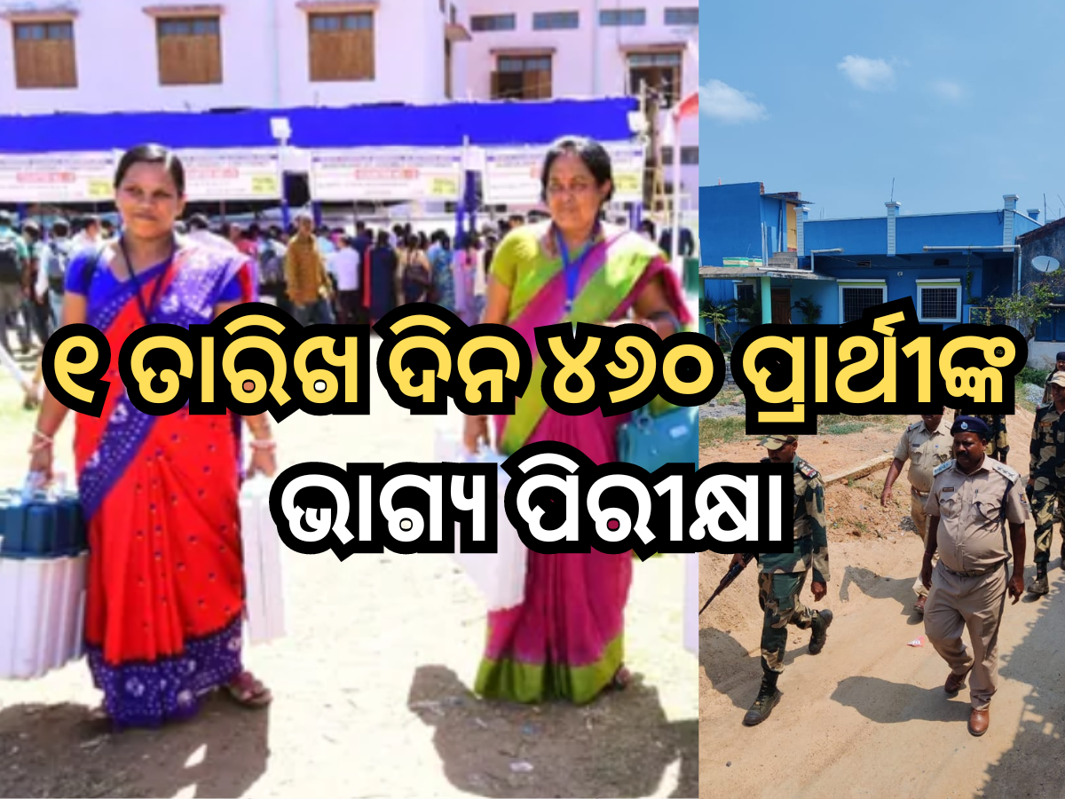 Odisha Election 2024 Odisha Election 2024