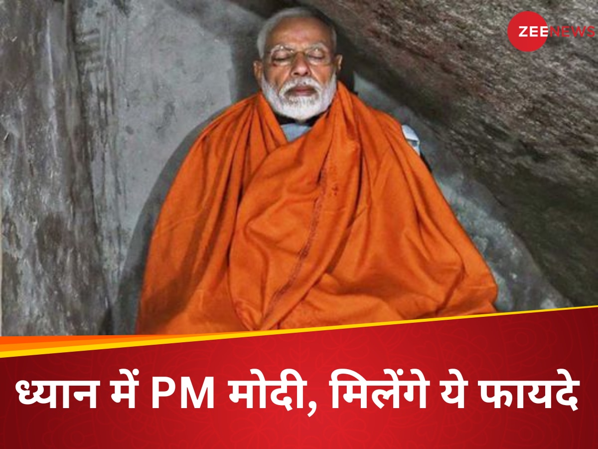 PM Modi दो दिन तक कन्याकुमारी में करेंगे मेडिटेशन, जानें ध्यान मुद्रा में बैठने के 5 गजब के फायदे