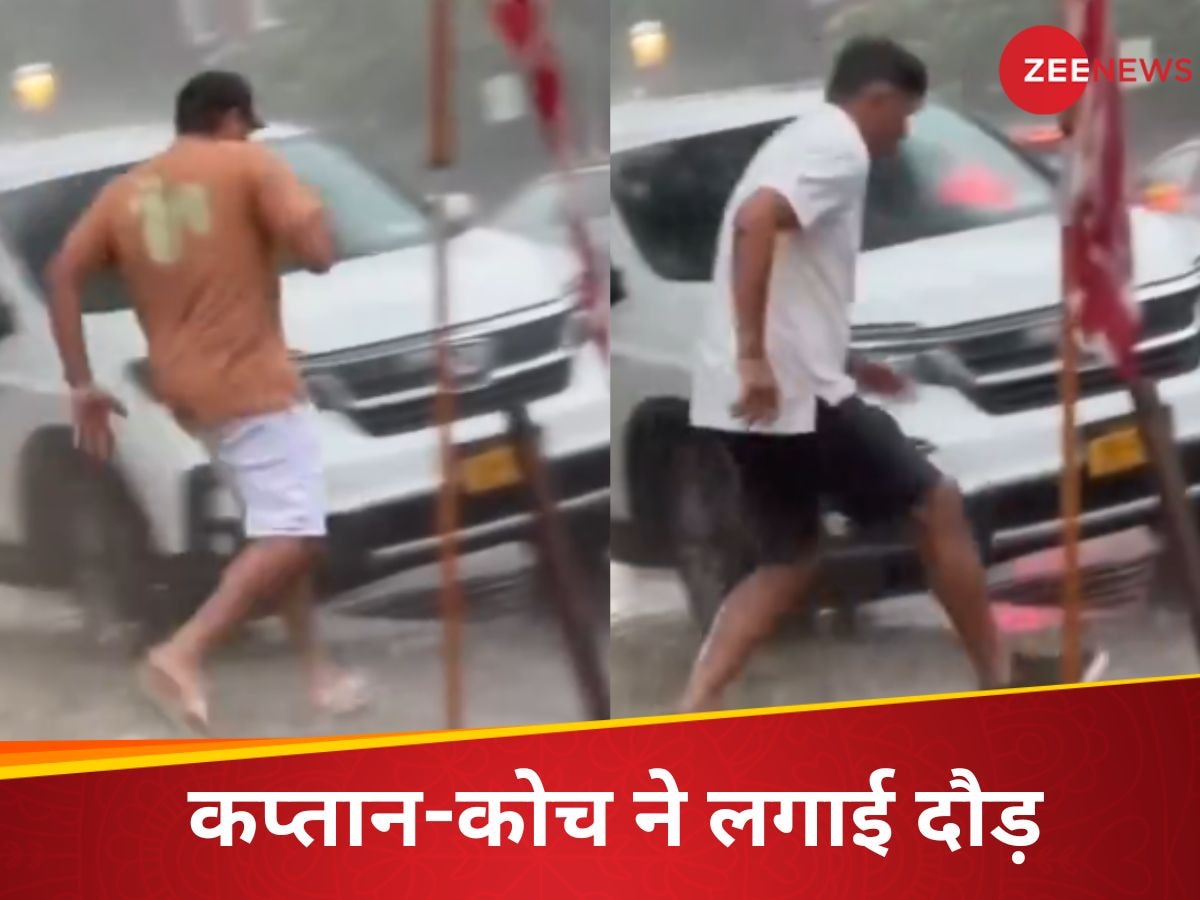 VIDEO : भारी बारिश के बीच न्यूयॉर्क की सड़क पर दौड़ लगाते दिखे कप्तान रोहित और कोच द्रविड़, वायरल हुआ वीडियो