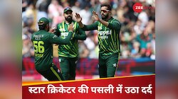T20 वर्ल्ड कप से तुरंत पहले PAK के लिए बुरी खबर, स्टार क्रिकेटर की पसली में उठा दर्द
