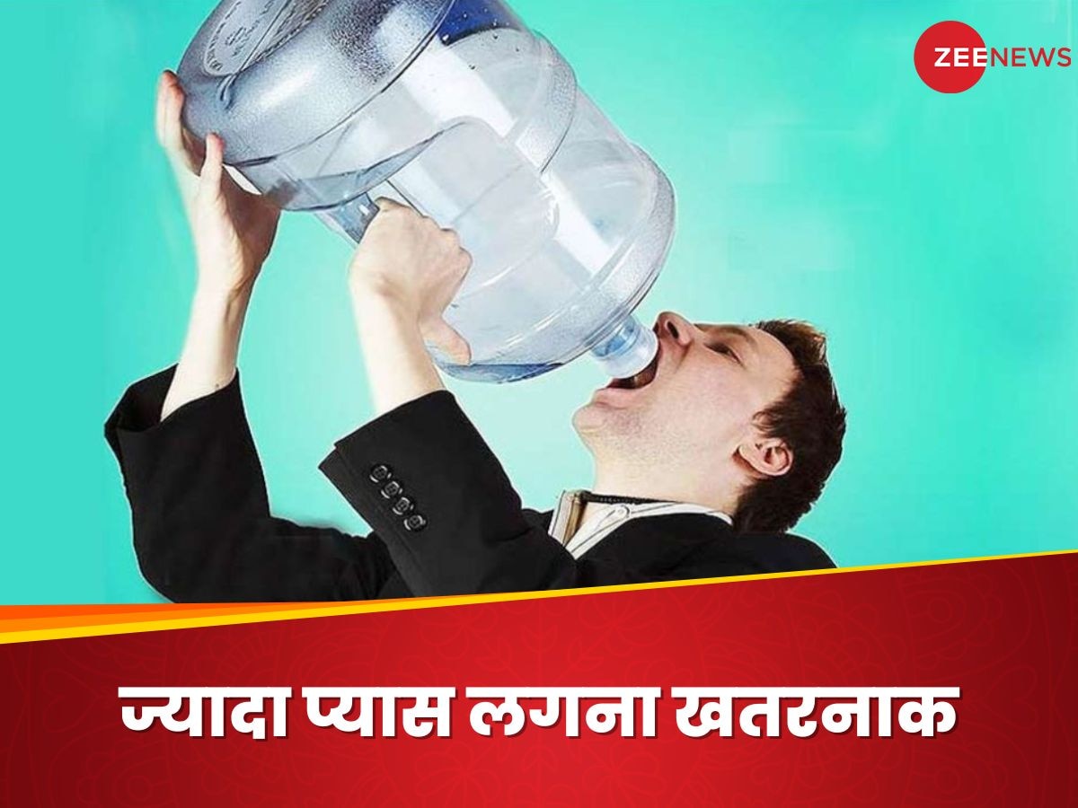 Extreme Thirst: कुछ लोगों को क्यों लगती है हद से ज्यादा प्यास? 5 बीमारियां हो सकती हैं वजह