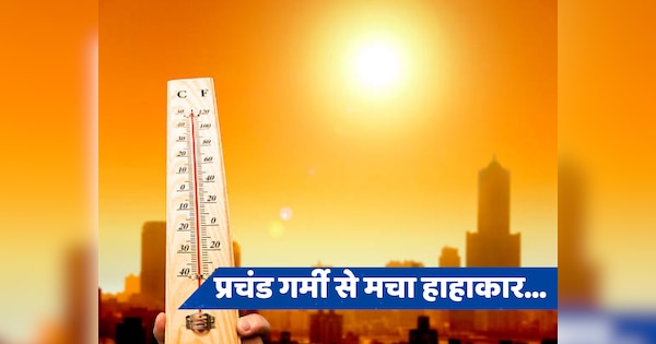 Delhi Weather: दिल्ली में प्रचंड गर्मी का कहर जारी, यूपी-बिहार में लू से हो रही मौत, जानें कब होगी राहत की बारिश