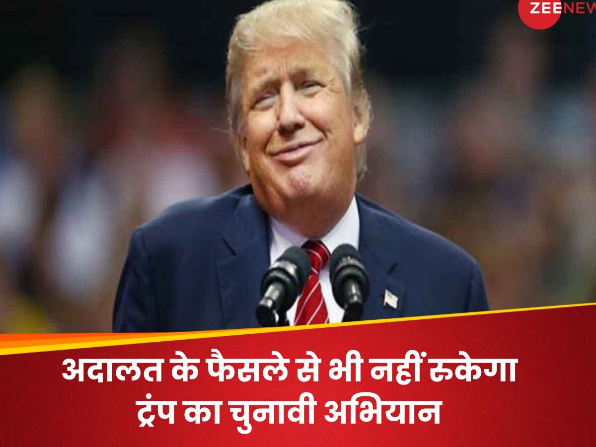 Donald Trump: पोर्न स्टार-सीक्रेट मनी केस में दोषी पाए जाने के बाद भी US के राष्ट्रपति बन सकते हैं ट्रंप, जानें कैसे