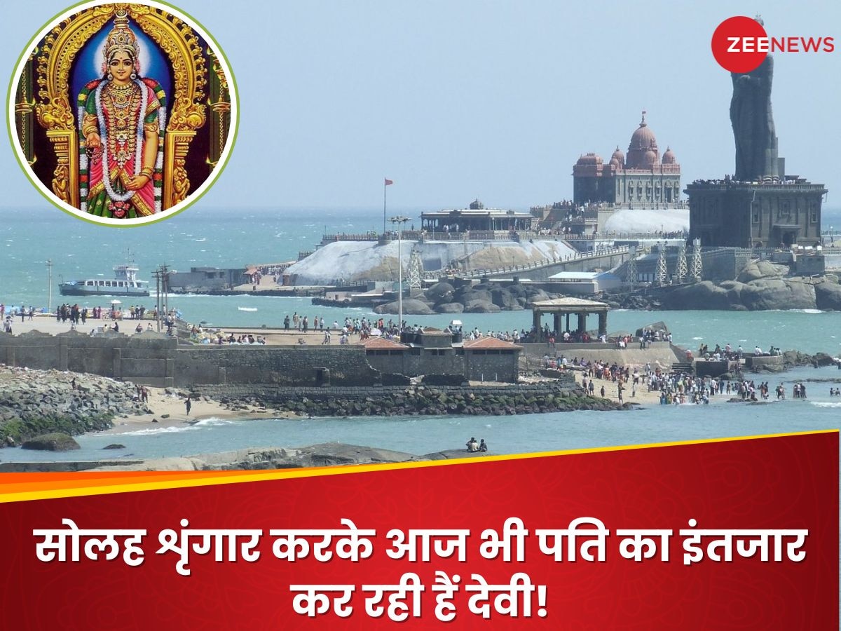 Kanyakumari History: कन्‍याकुमारी नाम कैसे पड़ा? जानें रोचक कहानी, जहां 45 घंटे PM मोदी कर रहे ध्‍यान