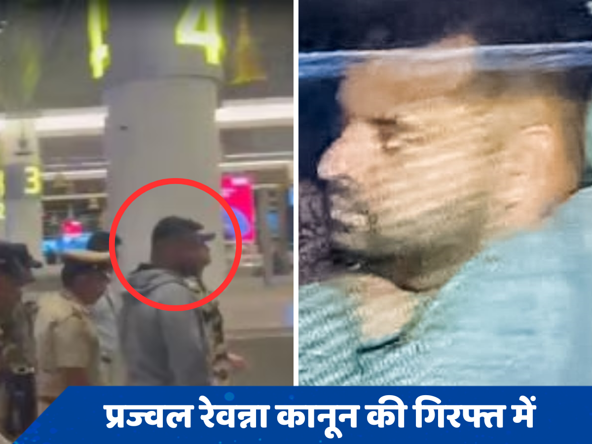 जर्मनी से बेंगलुरु पहुंचते ही प्रज्वल रेवन्ना एयरपोर्ट पर गिरफ्तार, आज कोर्ट में किया जाएगा पेश