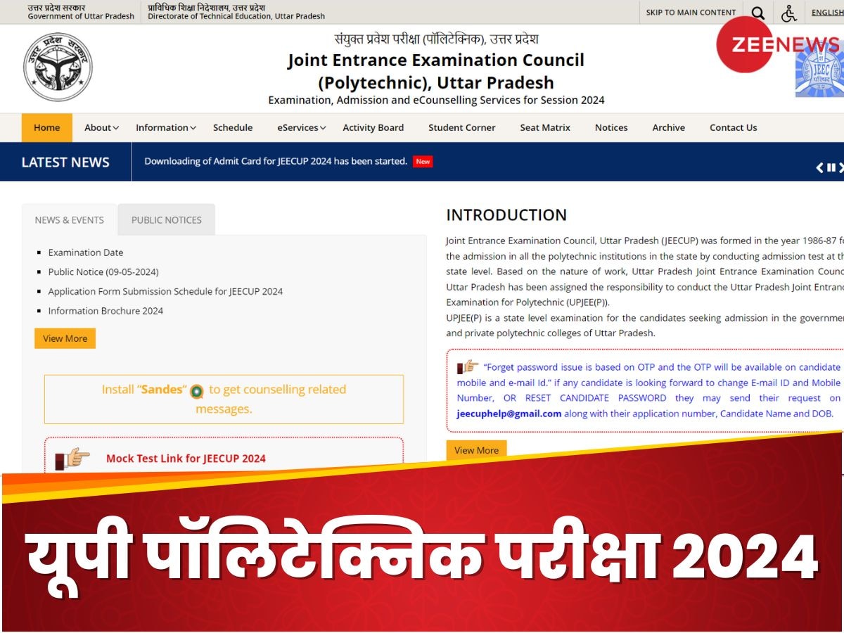 JEECUP 2024 Mock Test Link Active: ये हैं फिजिक्स और मैथ्स के जरूरी टॉपिक, जो आपको कवर करने चाहिए