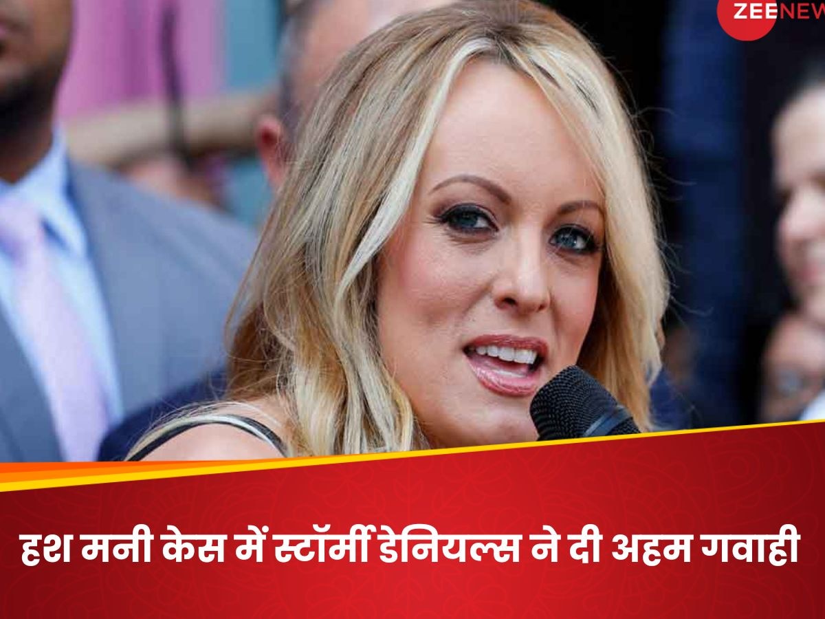 Stormy Daniels: ‘पोर्न स्टार’ स्टॉर्मी डेनियल्स कौन हैं? जिनसे जुड़े के एक ‘सीक्रेट’ ने ट्रंप को बनाया कोर्ट की निगाह में दोषी