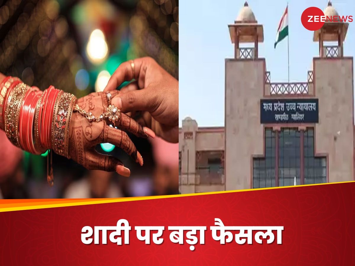बिना धर्मांतरण के शादी अवैध? हिंदू लड़की-मुस्लिम लड़के की शादी पर हाई कोर्ट का बड़ा फैसला