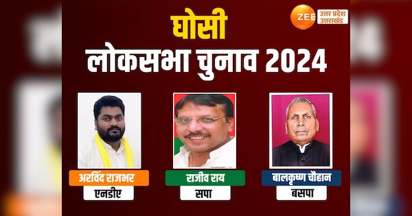 Ghosi Lok Sabha Chunav 2024 7th phase voting nda candidate Arvind ...