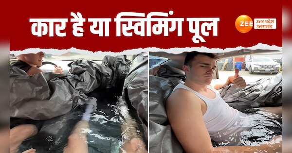 moving car turned into swimming pool video goes viral on social media ...