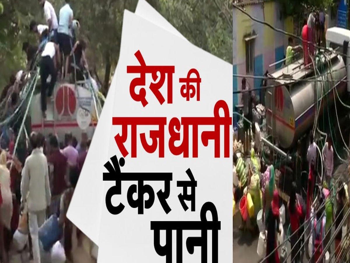 Delhi Water Crisis: जलसंकट से मचा कोहराम, जान जोखिम में डालकर टैंकर पर चढ़ रही भीड़, हर साल क्यों प्यासी रह जाती है दिल्ली? 